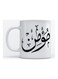 Moumen Mug White