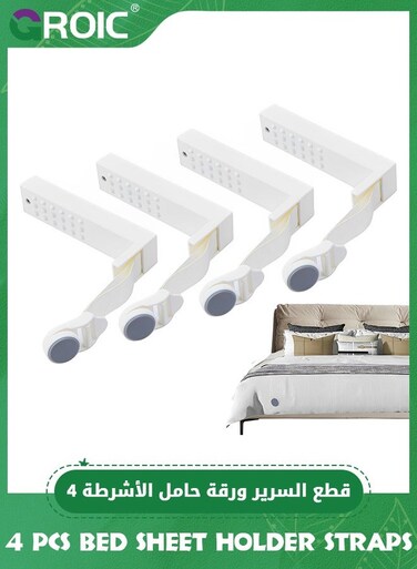 4Pcs Bed Sheet Fastener Set - Adjustable Bed Sheet Gripper Bed Sheet Holder Straps Fastener Sheet Stays Keepers Bedsheet Holders Fasteners Height Elasticity Anti Slip Design Button