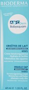 مرطب يستخدم للترطيب من بيوديرما يلائم البشرة جميع انواع البشرة على هيئة كريم - 40 مل