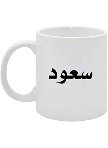 cup of S3od name