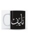 Naif Mug for Coffee and Tea White 350ml