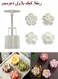 Moon Cake Mold Set 50g Cookie Stamps, Cherry Blossom Floral Mid Autumn Festival DIY Hand Press Cookie Dessert Cutter Pastry Decoration Flower Impressions Tool Mooncake Maker (50g)