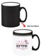 Color Changing Heat Sensitive Ceramic Mug, Image Revealed When HOT Liquid is Added! Kinder garden magical