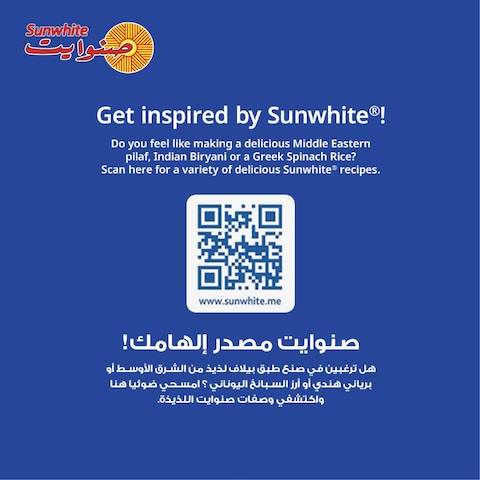 صن وايت كالروز أرز أبيض متوسط الحبة 1 كغ