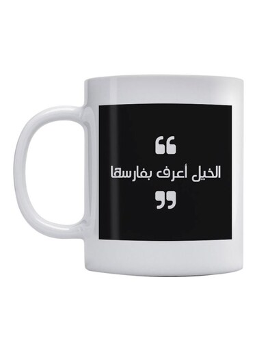 Arabic Quote Printed Mug White/Black 350ml