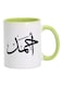 Ahmed Arabic Name Calligraphy Printed Mug Light Green/White