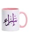 Israa Arabic Name Calligraphy Printed Mug Pink/White