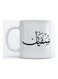 Sufian Mug for Coffee and Tea White