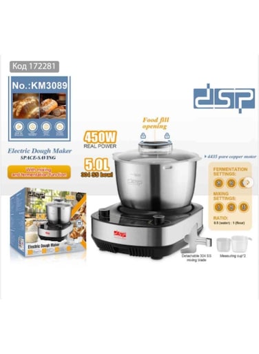 DSP 2-function Automatic Dough Mixer KM3089