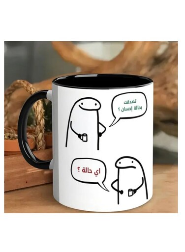 Coffee Mug with Humorous Arabic/English Speech Bubble Design in black