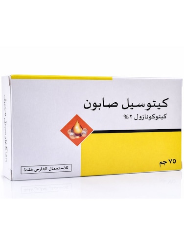 Ketosil Medicated Soap Bar- Antifungal Treatment for Healthy Skin 75g