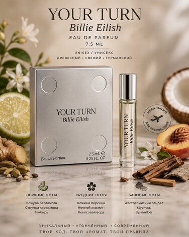 Billie Eilish Your Turn (U)
