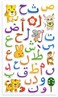 Fitto Arabic Alphabet Stickers 14x24cm Sheet – Arabic Letters Stickers for Kids, Classroom, Crafts, Scrapbooking