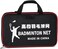 Fitto Portable Badminton Net with Carry Bag - Pack of 1, White