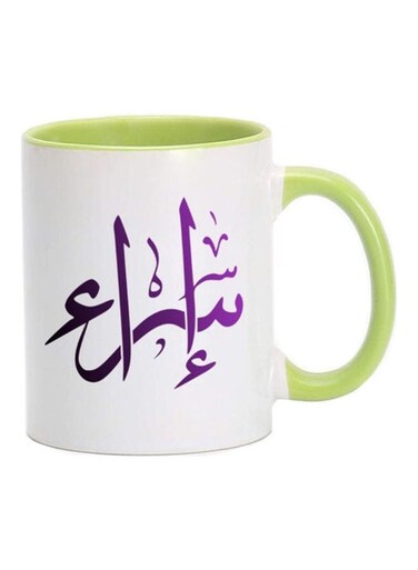 Israa Arabic Name Calligraphy Printed Mug Light Green/White