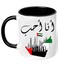 UAE National Day Two Tone Ceramic Mug - A Nation Where Dreams Come True - Gifts for UAE National Day