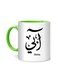 Styles Arabic Calligraphy Name Abbie Printed Mug White/Green