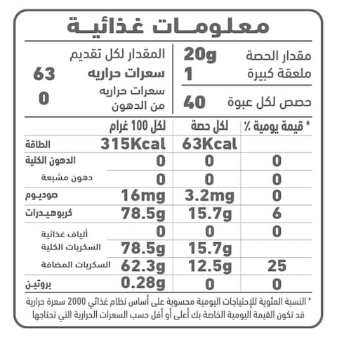 Al Alali Raspberry Jam, 800g