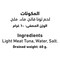 العلالي لحم تونة فاخر في الماء 85 غرام