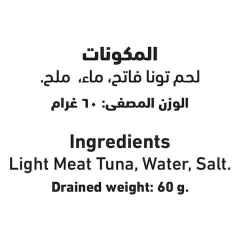 العلالي لحم تونة فاخر في الماء 85 غرام