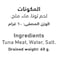 Al Alali White Meat Tuna in Water, 85g