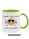 Ceramic Mug with Humorous Arabic "No Time for Sadness" Design coffee mug in Green colour