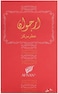 Afnan Arjowaan Oil For Men &amp; Women, Arabian Fragrances, 20ml