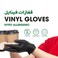 Falcon Powder Free Vinyl Black Gloves Extra Large (XL) &ndash; 20 Packs x 40 Pieces (Total 800 Black Gloves)