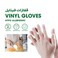 Falcon Vinyl Gloves Medium (M) &ndash; Powder Free, 40 Pieces
