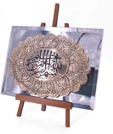Quran Verse on Mirror Base with Stand