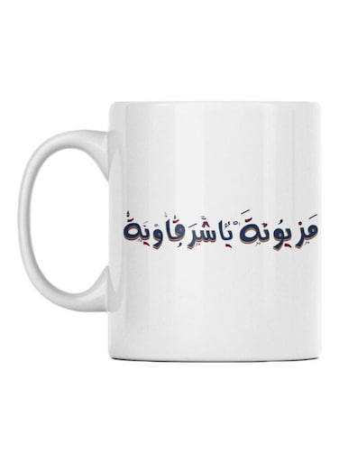 Quote Printed Ceramic Mug White/Blue