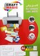 50 Pack A4 Full Sheet Sticker Paper for Inkjet &amp; Laser Printers   Self-Adhesive Label Sheets for Address, Shipping, Home, Craft &amp; Office Use