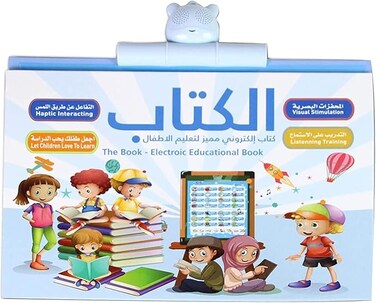 The Electronic Educational Book
