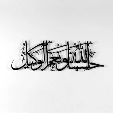 Herrlich Homes Hasbunallahu Wa Ni'Mal Wakeel Metal Wall Art Islamic Aayat Decor For Home Arabic Calligraphy For Home And Office Islamic Wall Decor Muslim Wall Art 99 X 33 Cm Gold (Black)