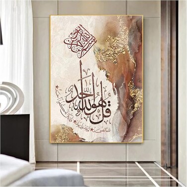 BPA Sqbjyp Modern 1 Piece Framed Islamic Wall Art Muslim Calligraphy Canvas Painting Poster Print Wall Picture For Living Room Ramadan Mosque Home Decor(60X80Cm)