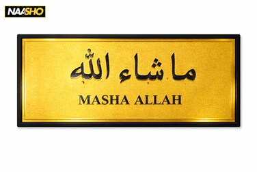 ملصق حائط "ما شاء الله" - ملصق إسلامي ذهبي مزخرف بنصوص عربية وإنجليزية، ديكور منزلي أنيق
