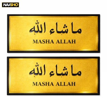 عبوة من ملصقين جداريين "ما شاء الله" - ملصق إسلامي ذهبي مزخرف بنصوص عربية وإنجليزية، ديكور منزلي أنيق
