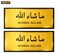 عبوة من ملصقين جداريين "ما شاء الله" - ملصق إسلامي ذهبي مزخرف بنصوص عربية وإنجليزية، ديكور منزلي أنيق
