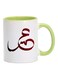 Umar Arabic Name Calligraphy Printed Mug Light Green/White