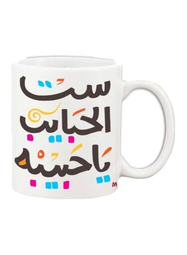 Mother's Day Printed Coffee Mug White/Black/Pink