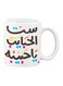 Mother's Day Printed Coffee Mug White/Black/Pink