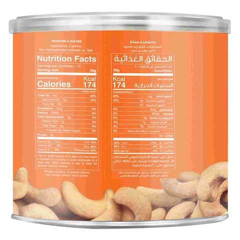 Best Salted Cashews, 110g