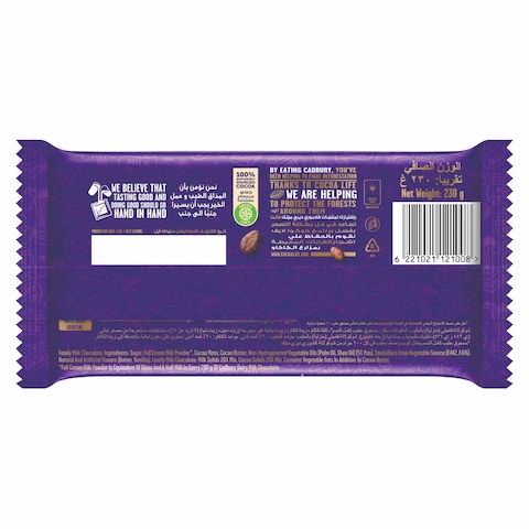 كادبوري ديري ميلك شوكولاته بالحليب العادي 230 غرام