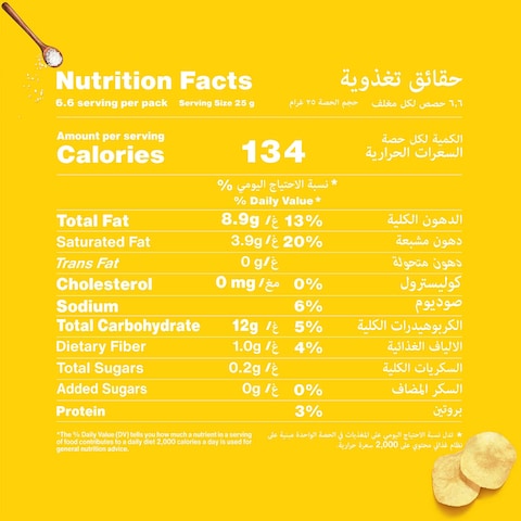 Lay&rsquo;s Salt Potato Chips 170g