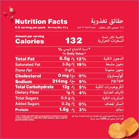 Lay&rsquo;s Chili Potato Chips 165g
