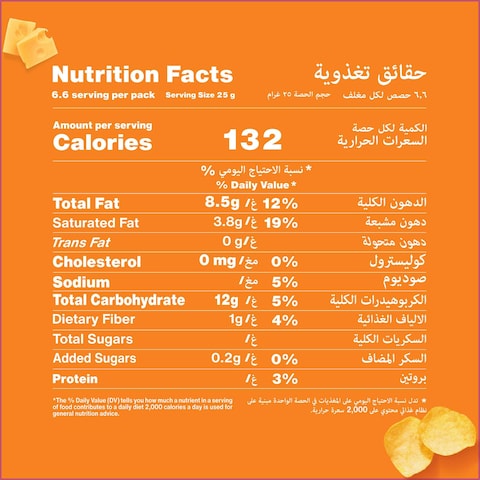 رقائق البطاطس بالجبنة الفرنسية من ليز،170 غ