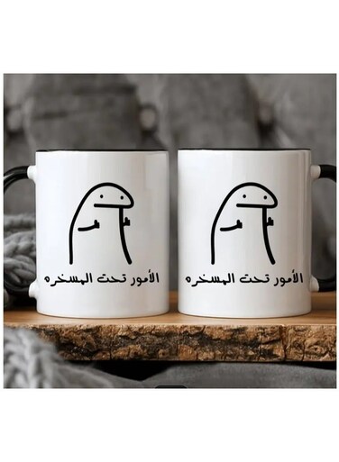 Arabic Proverb Simple Drawing Coffee Mug - Everything is in Control in Pink