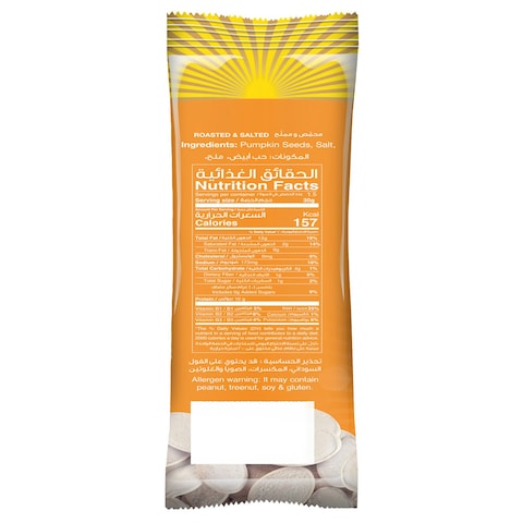 Best Pumpkin Seeds, 50g