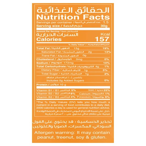 Best Pumpkin Seeds, 50g