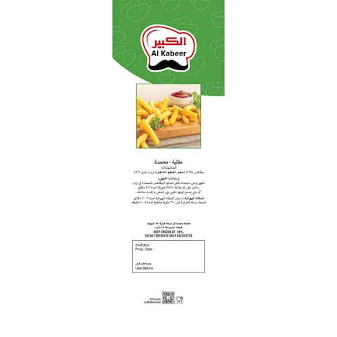 Al Kabeer French Fries, 2.5kg